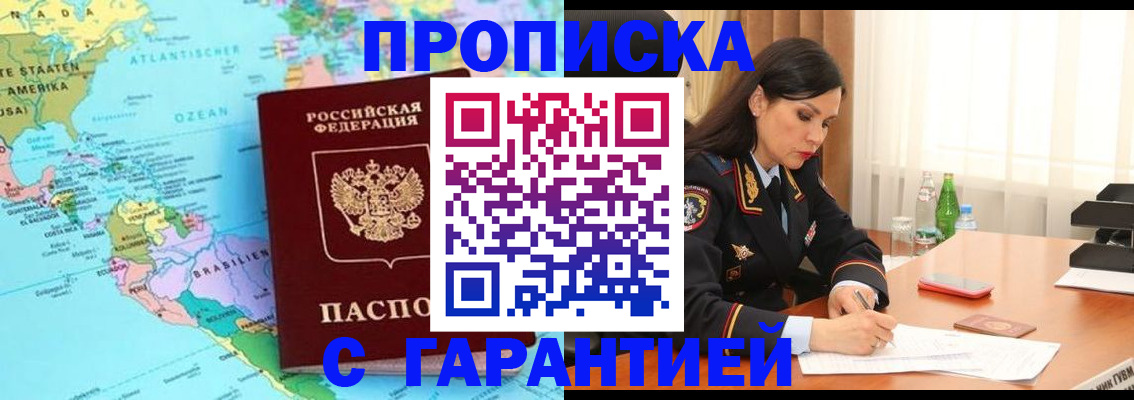 регистрация в Бахчисарае