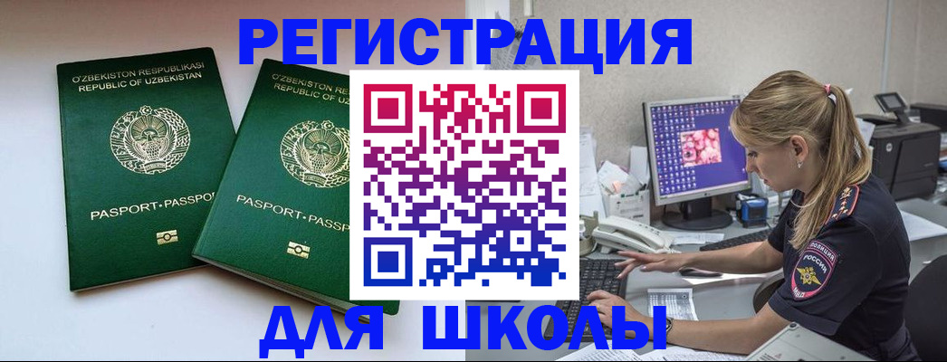 миграционный учет в Бахчисарае