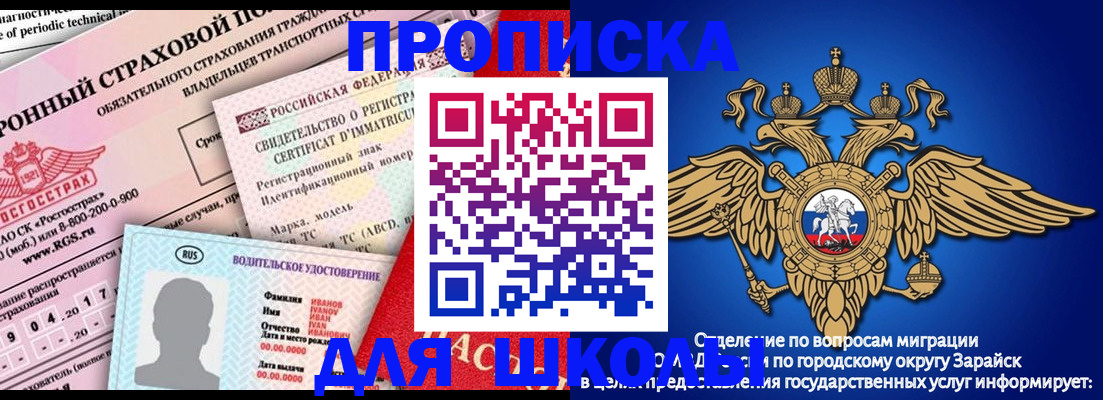 где прописаться в Бахчисарае