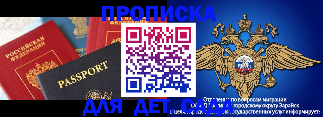 прописка паспорт в Бахчисарае